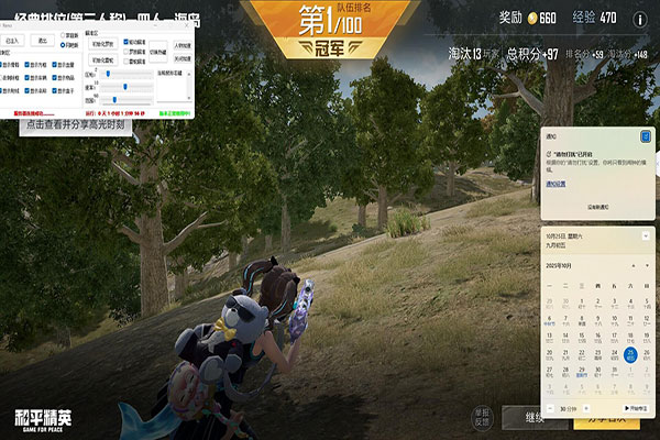 CF有多少人开辅助软件效果